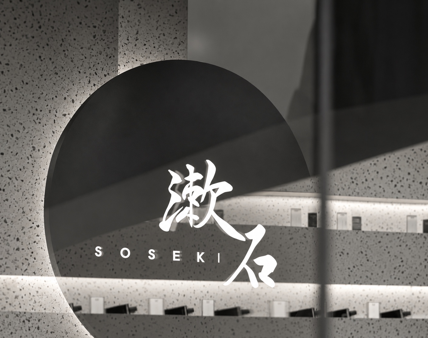 SOSEKI brand space signage
